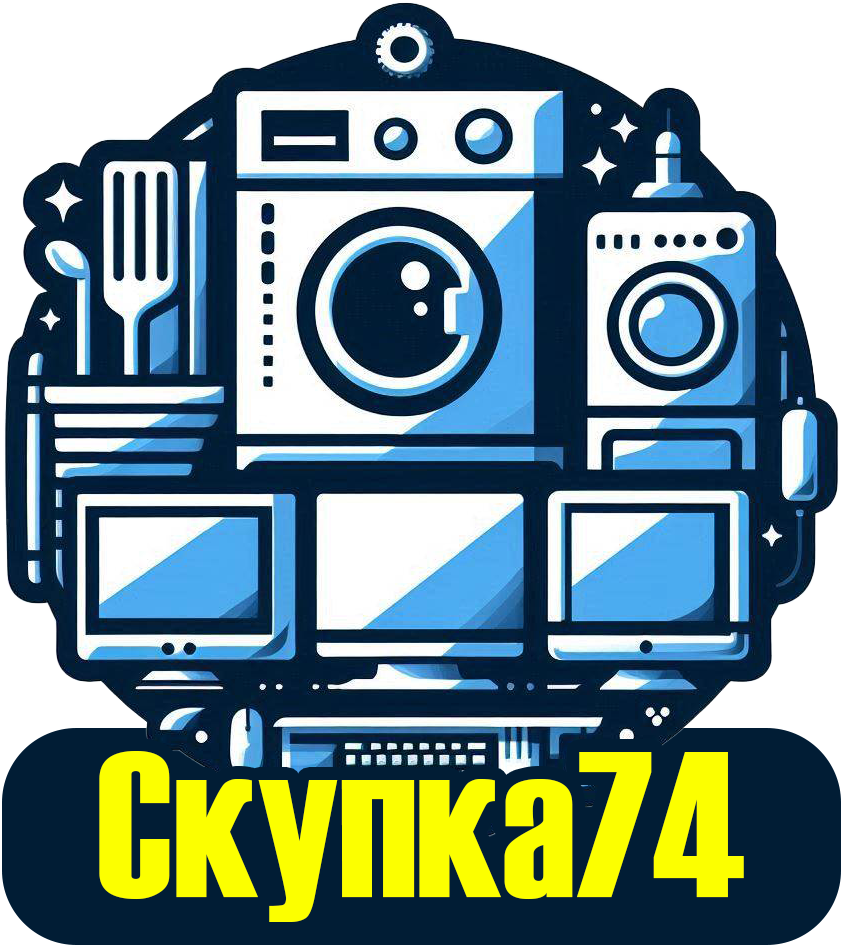 Скупка74